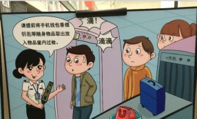 人們擔心過安檢x光安檢機的輻射，對于一般人真的有影響嗎？