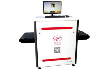 5030安檢x光機(jī)